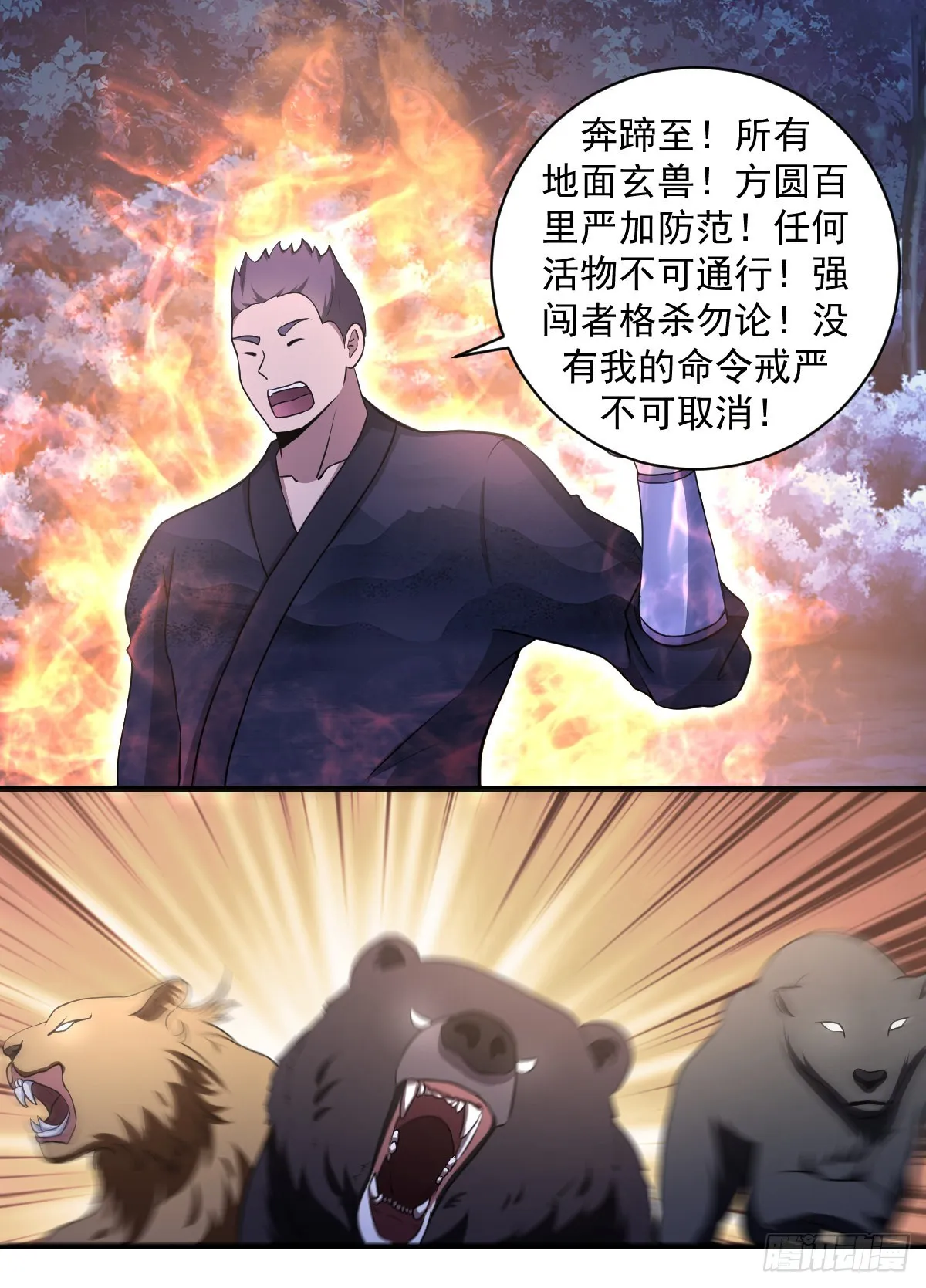 200-是我拿了 第5页