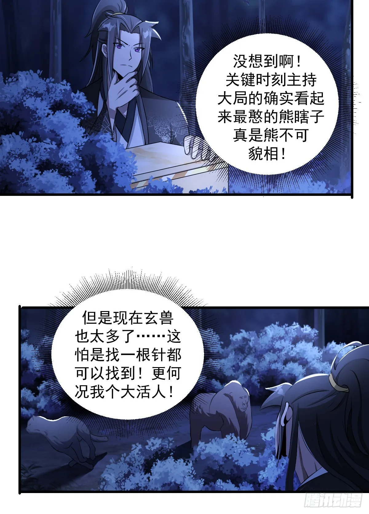 200-是我拿了 第6页
