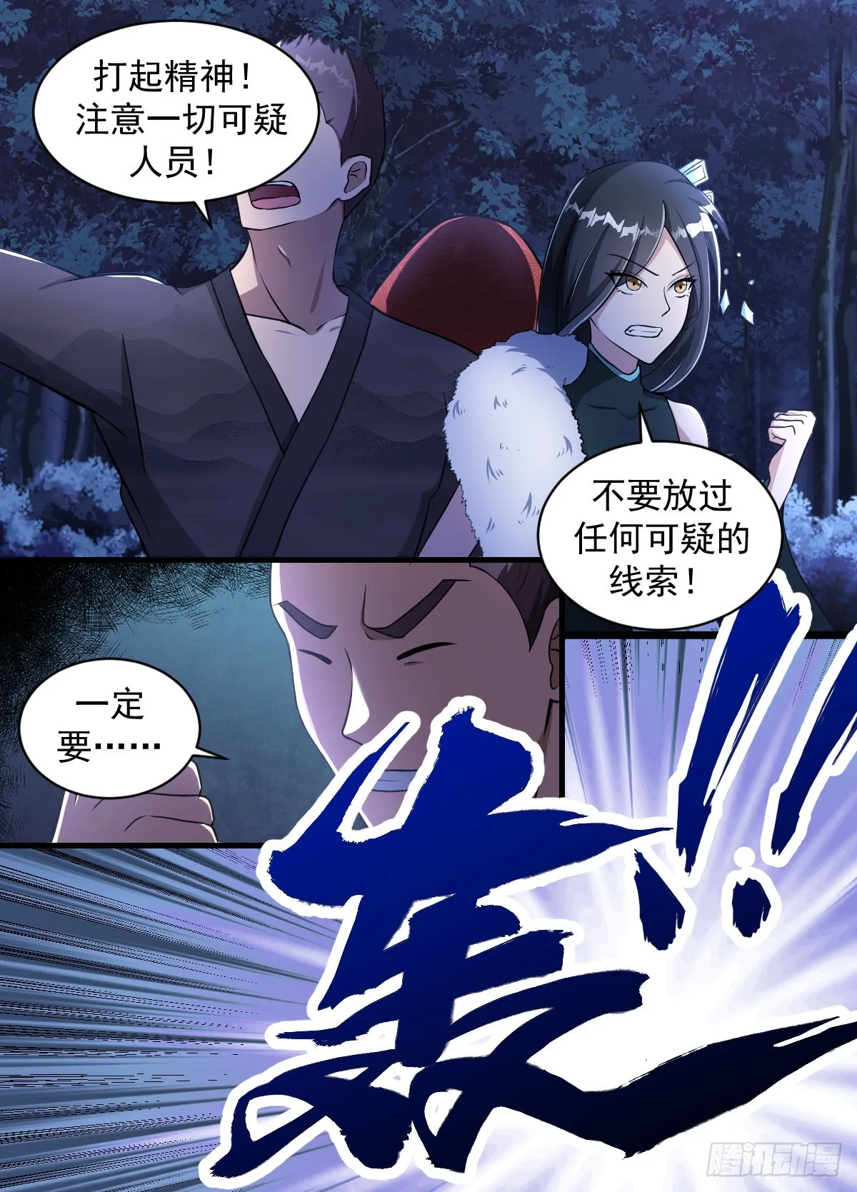 200-是我拿了 第8页