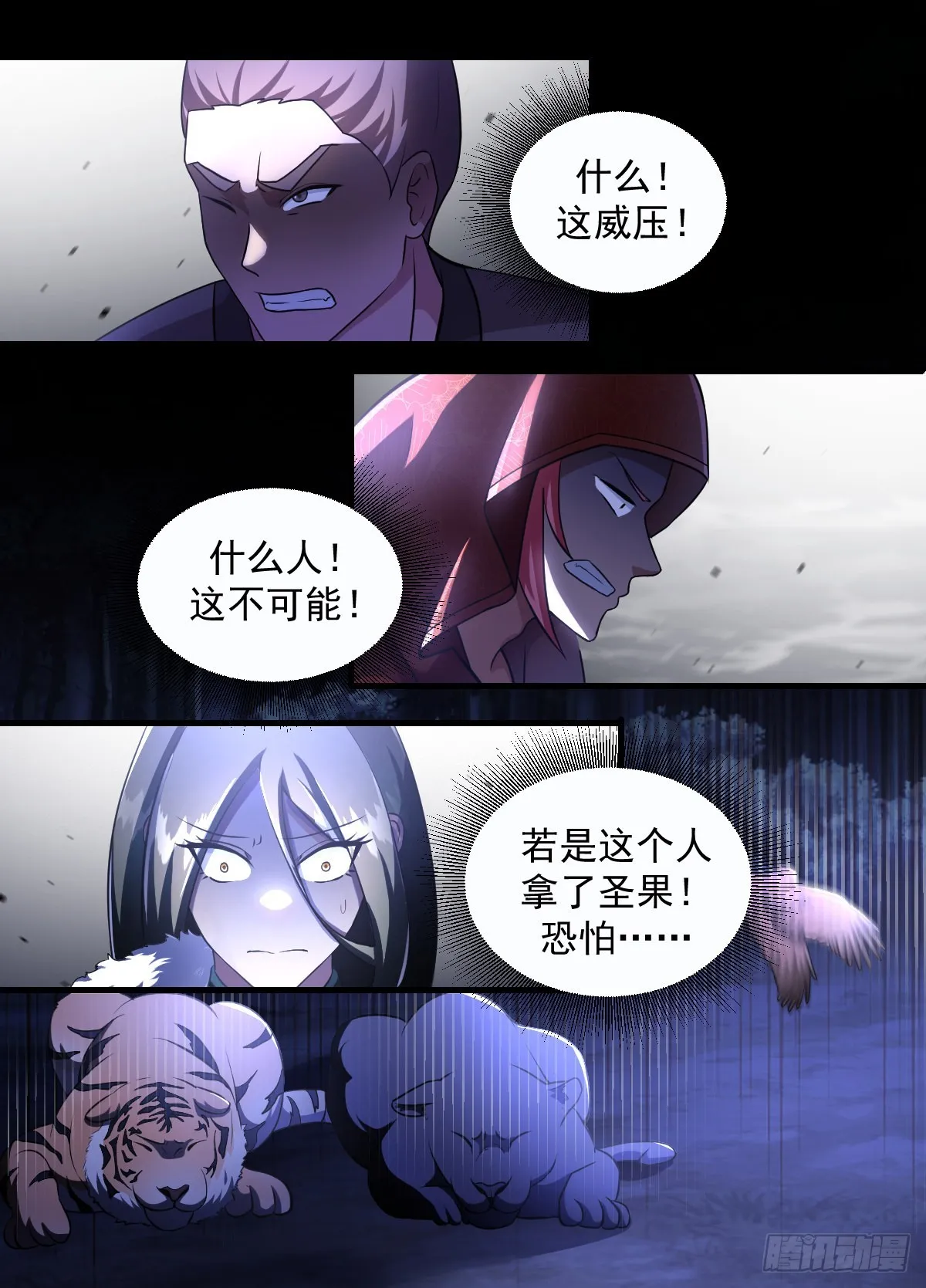 200-是我拿了 第9页