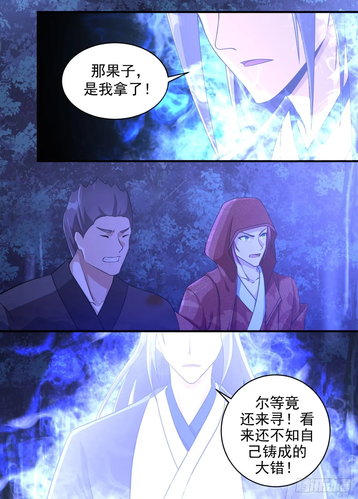 200-是我拿了 第11页