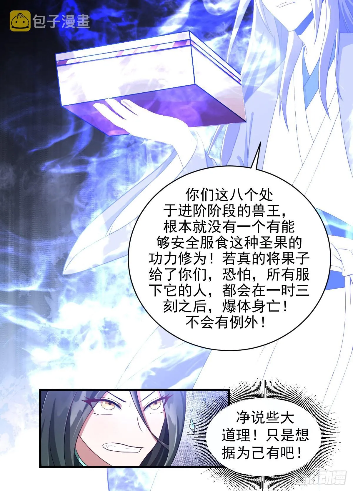 200-是我拿了 第12页
