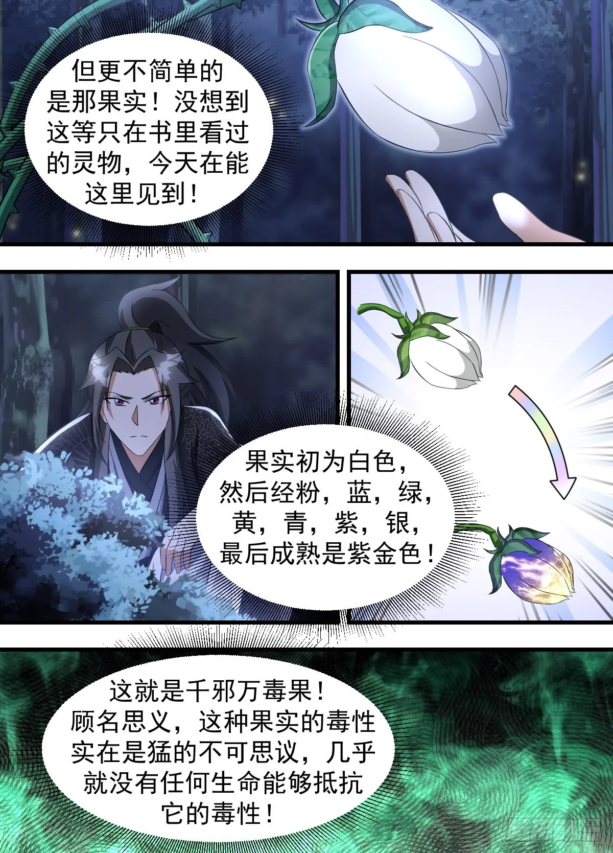 198-熟了熟了 第2页