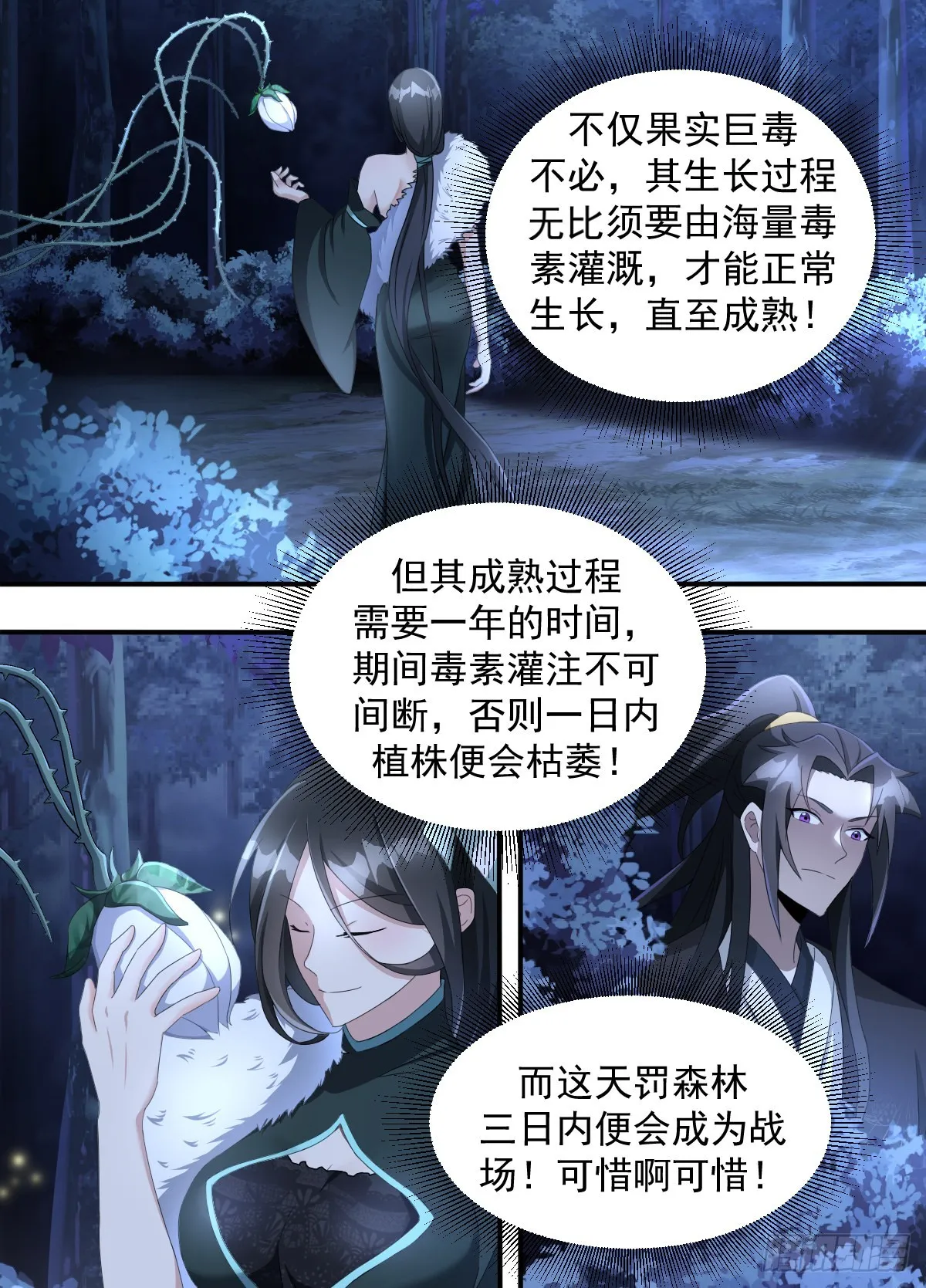 198-熟了熟了 第3页