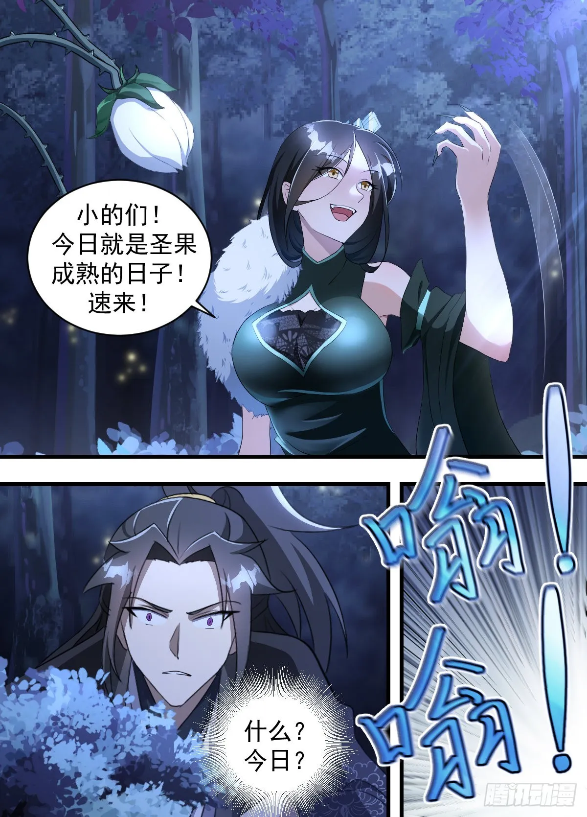 198-熟了熟了 第4页