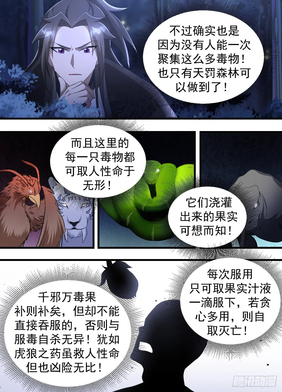 198-熟了熟了 第6页