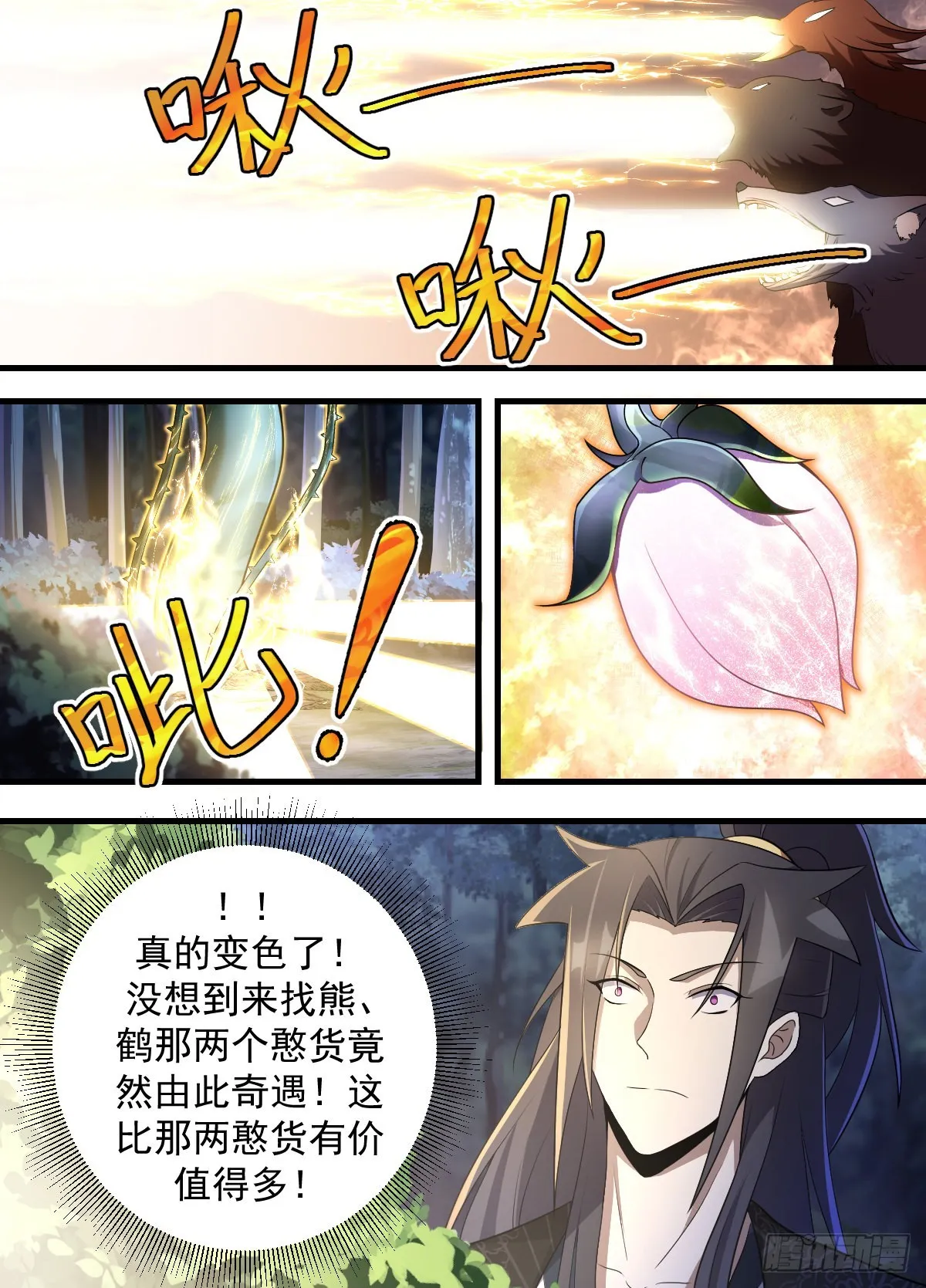 198-熟了熟了 第8页