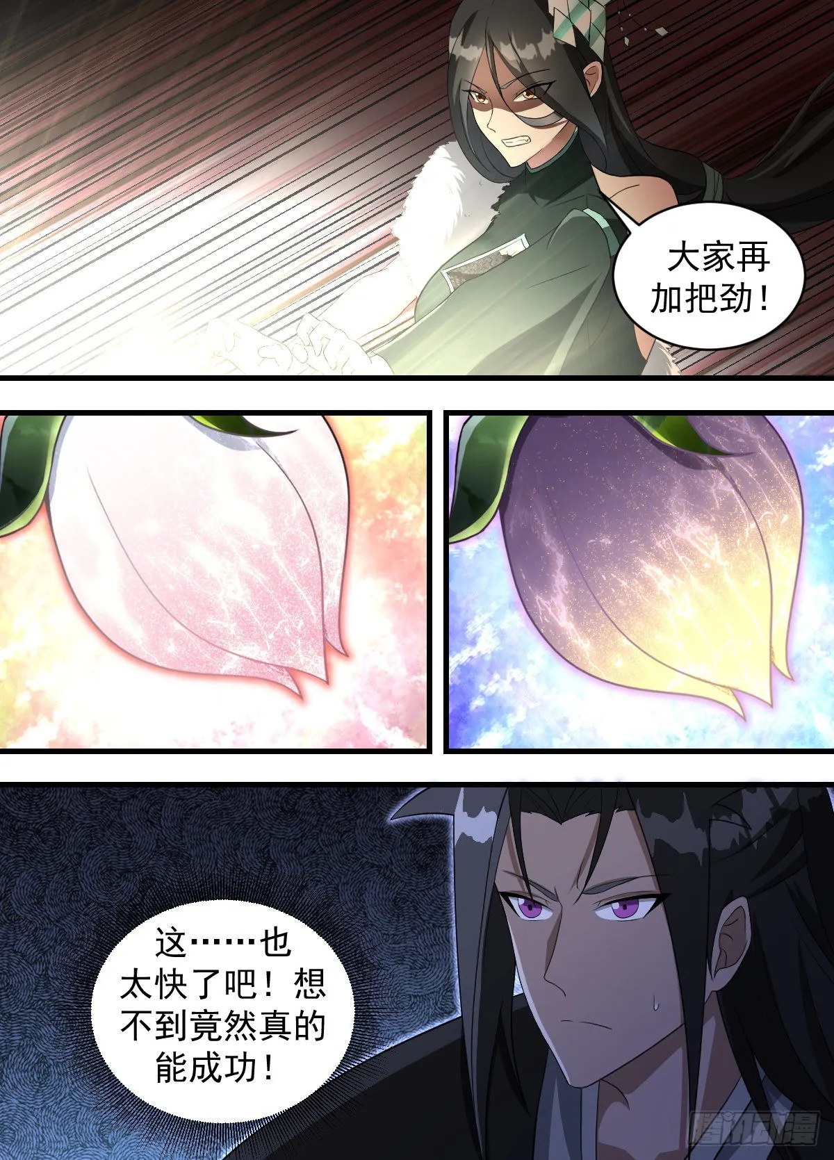 198-熟了熟了 第9页