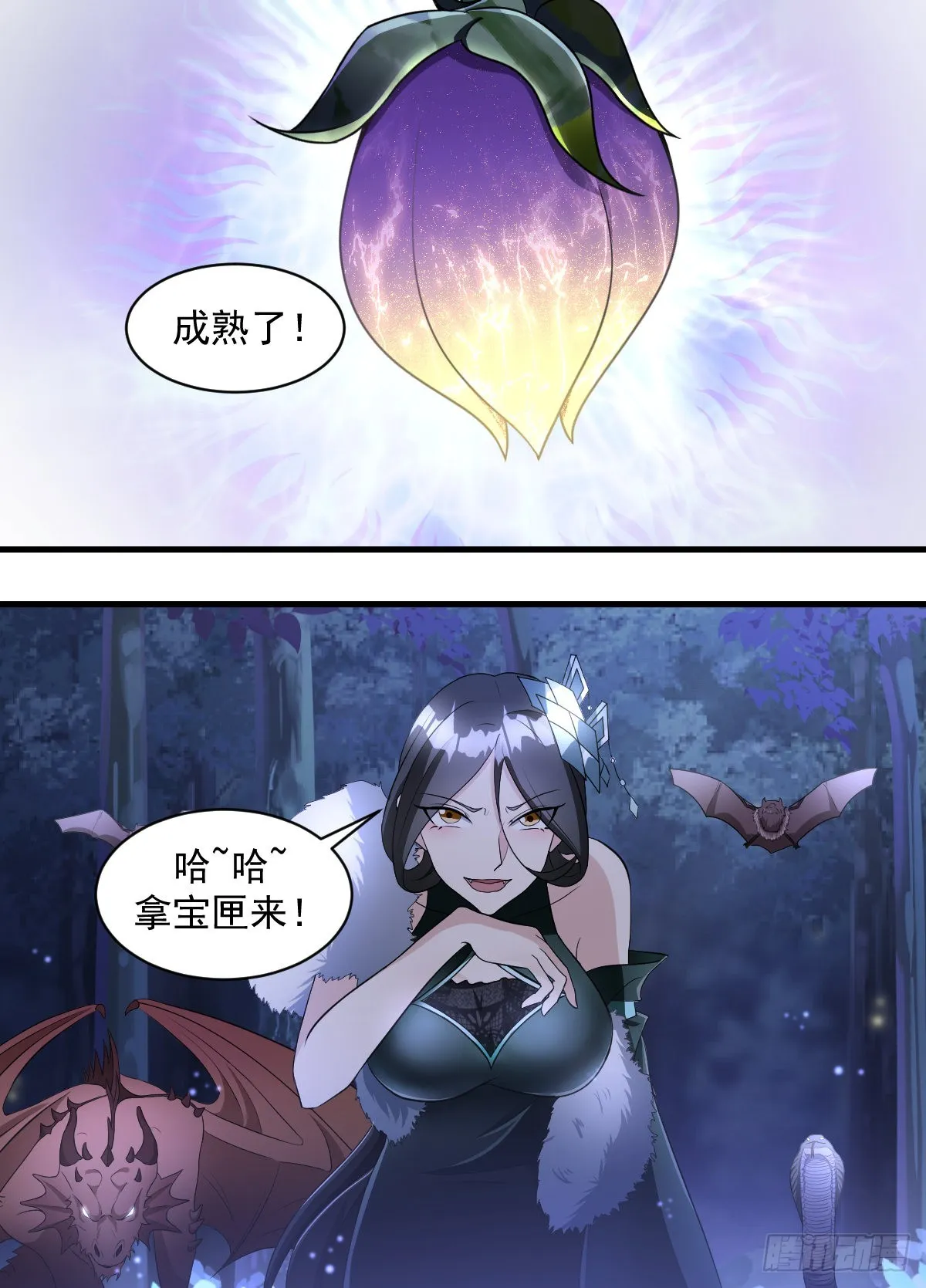 198-熟了熟了 第10页