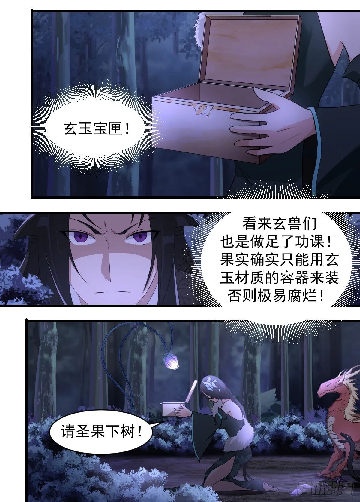 198-熟了熟了 第11页
