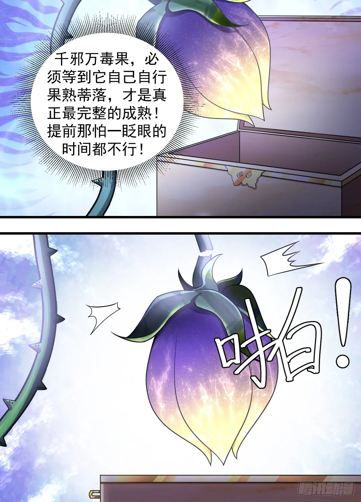 198-熟了熟了 第12页