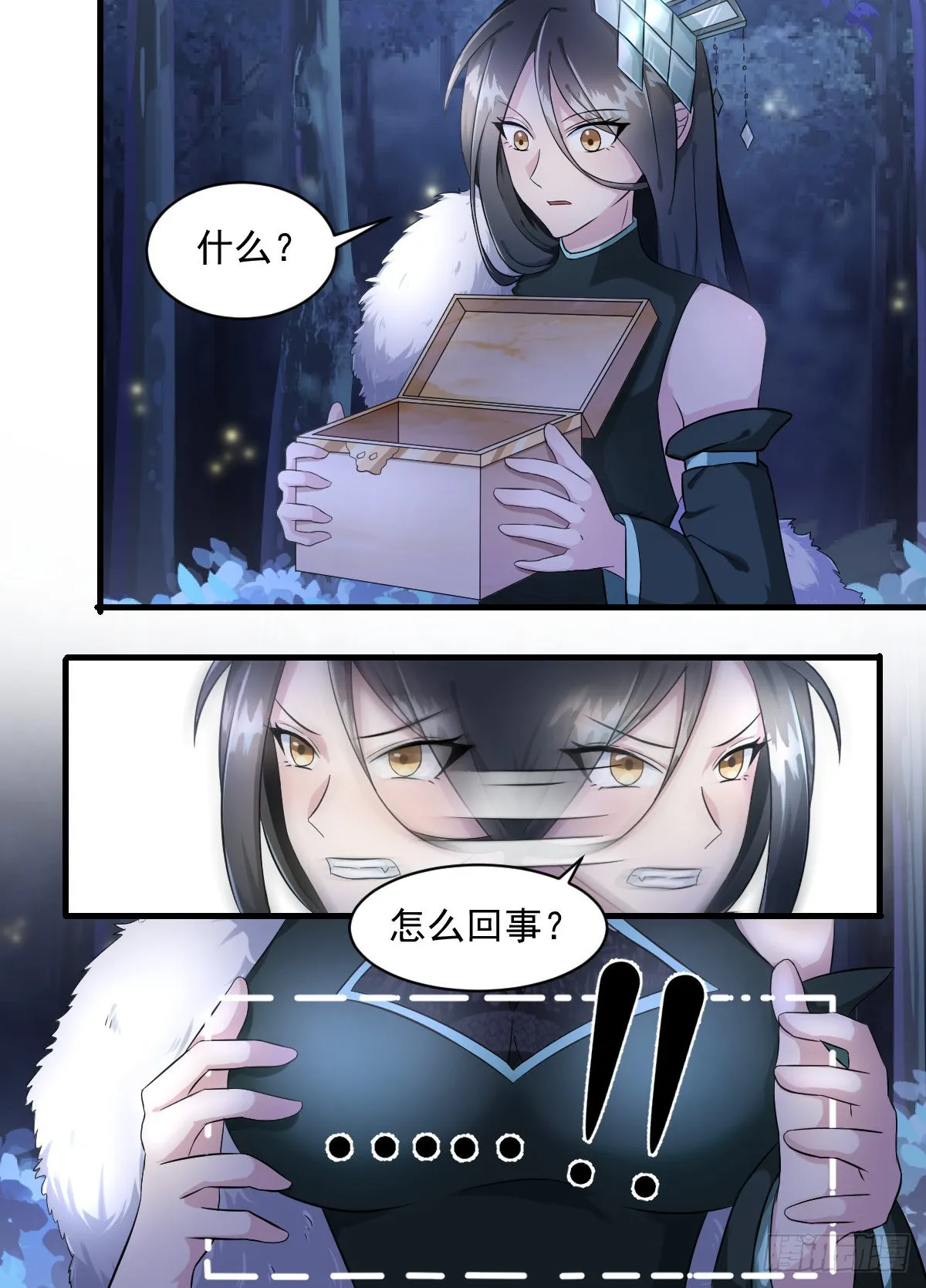 199-我圣果呢？ 第2页