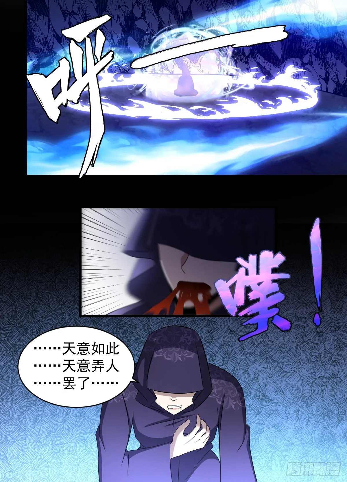 199-我圣果呢？ 第8页