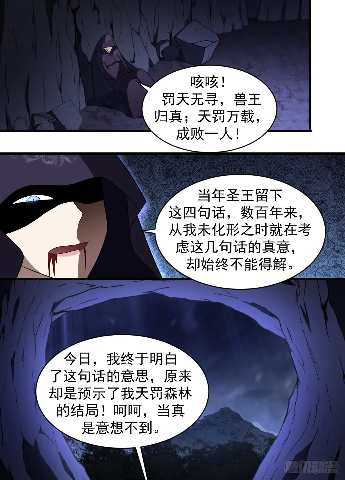 199-我圣果呢？ 第9页