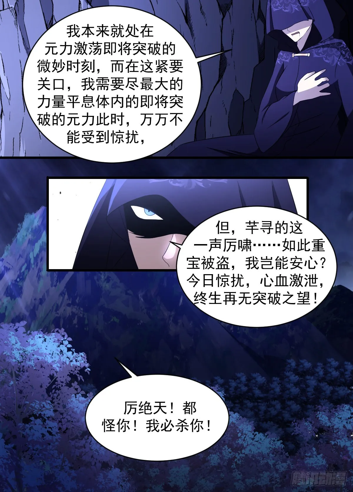 199-我圣果呢？ 第11页
