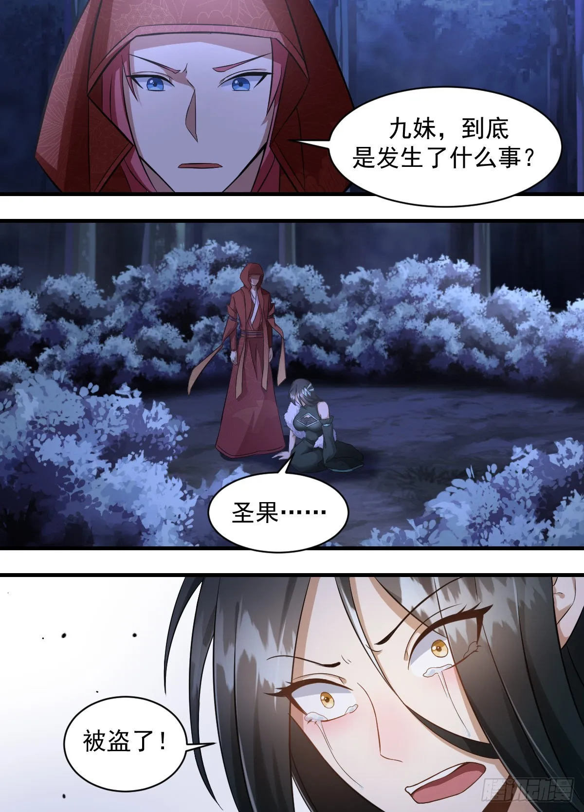 199-我圣果呢？ 第12页