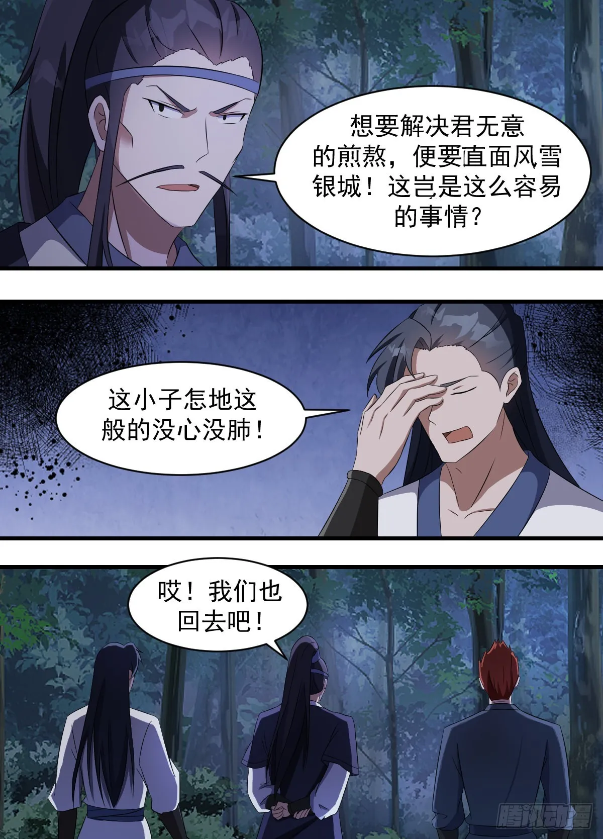 197-突破在即 第2页