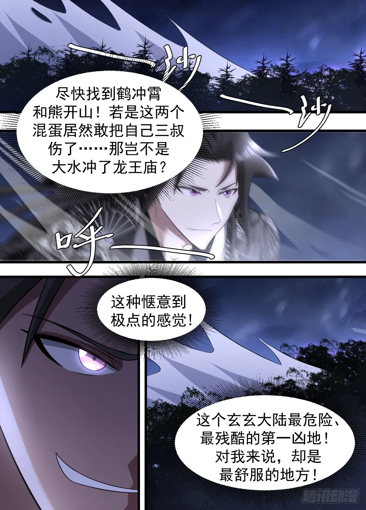 197-突破在即 第4页
