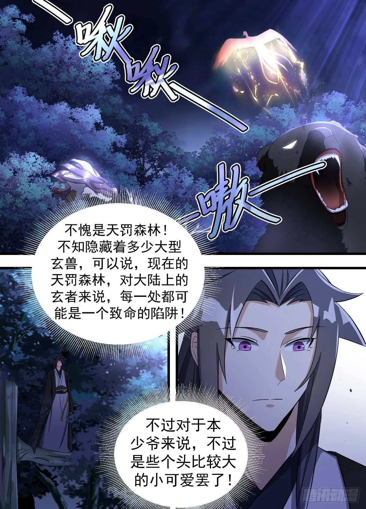 197-突破在即 第5页