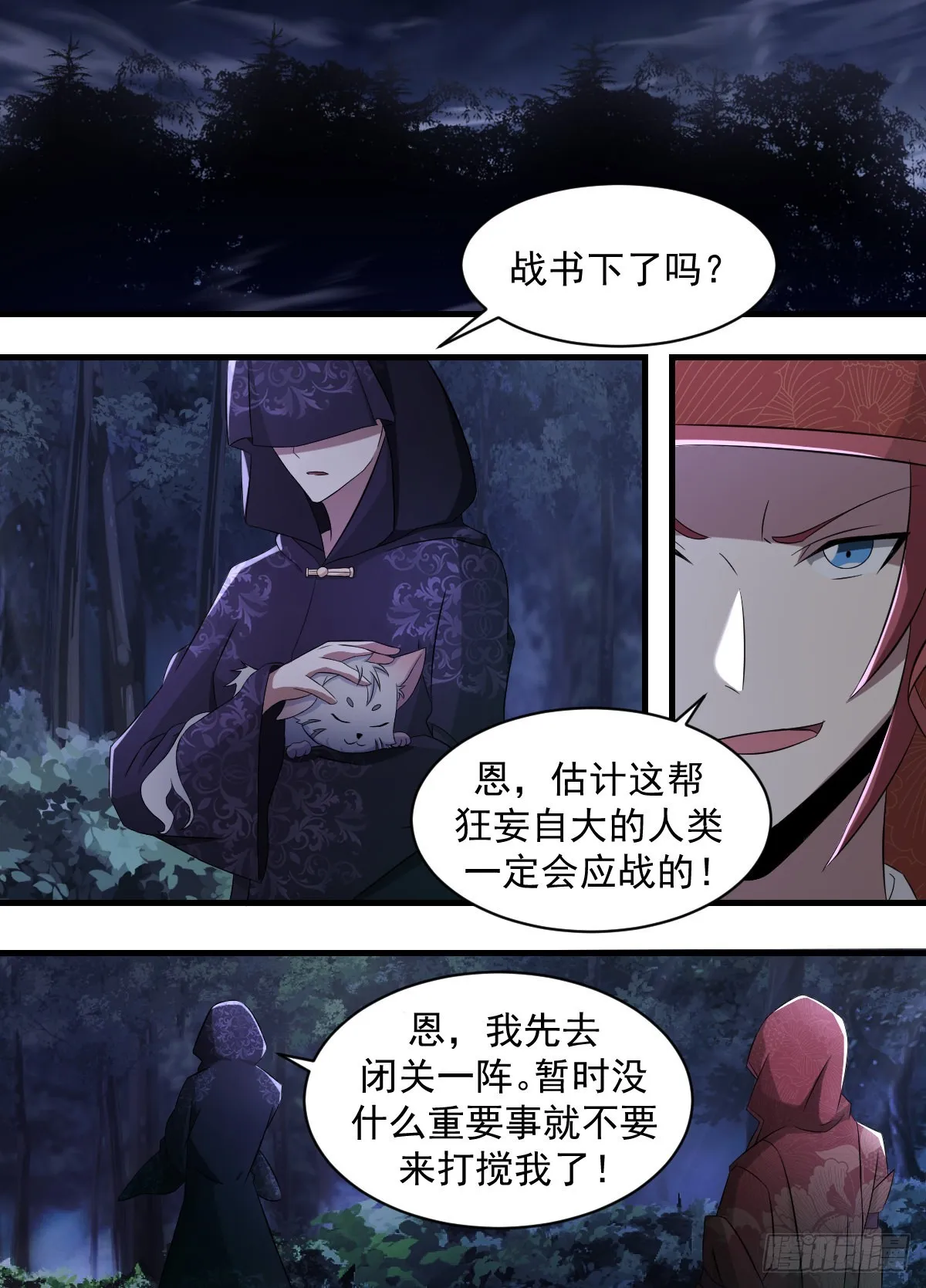 197-突破在即 第6页
