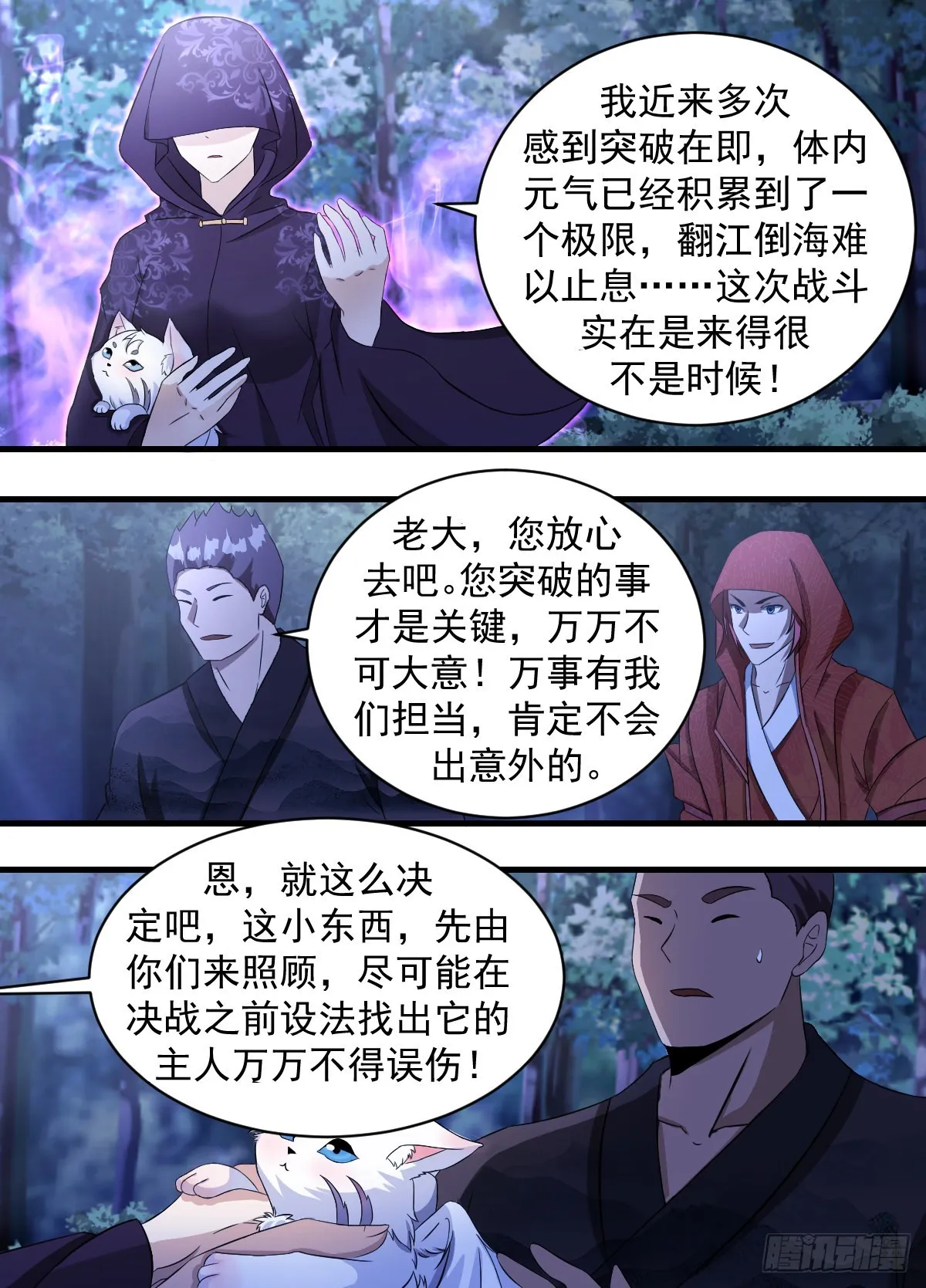 197-突破在即 第7页