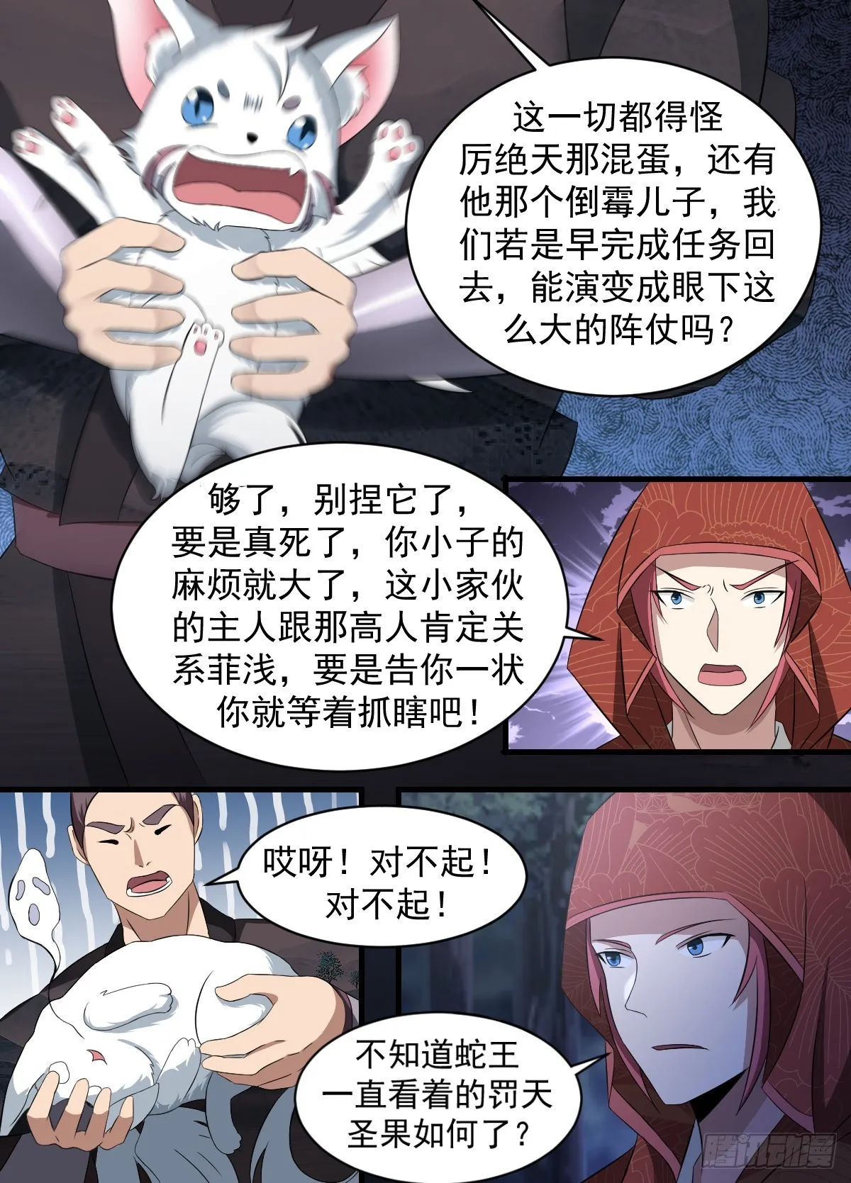 197-突破在即 第10页