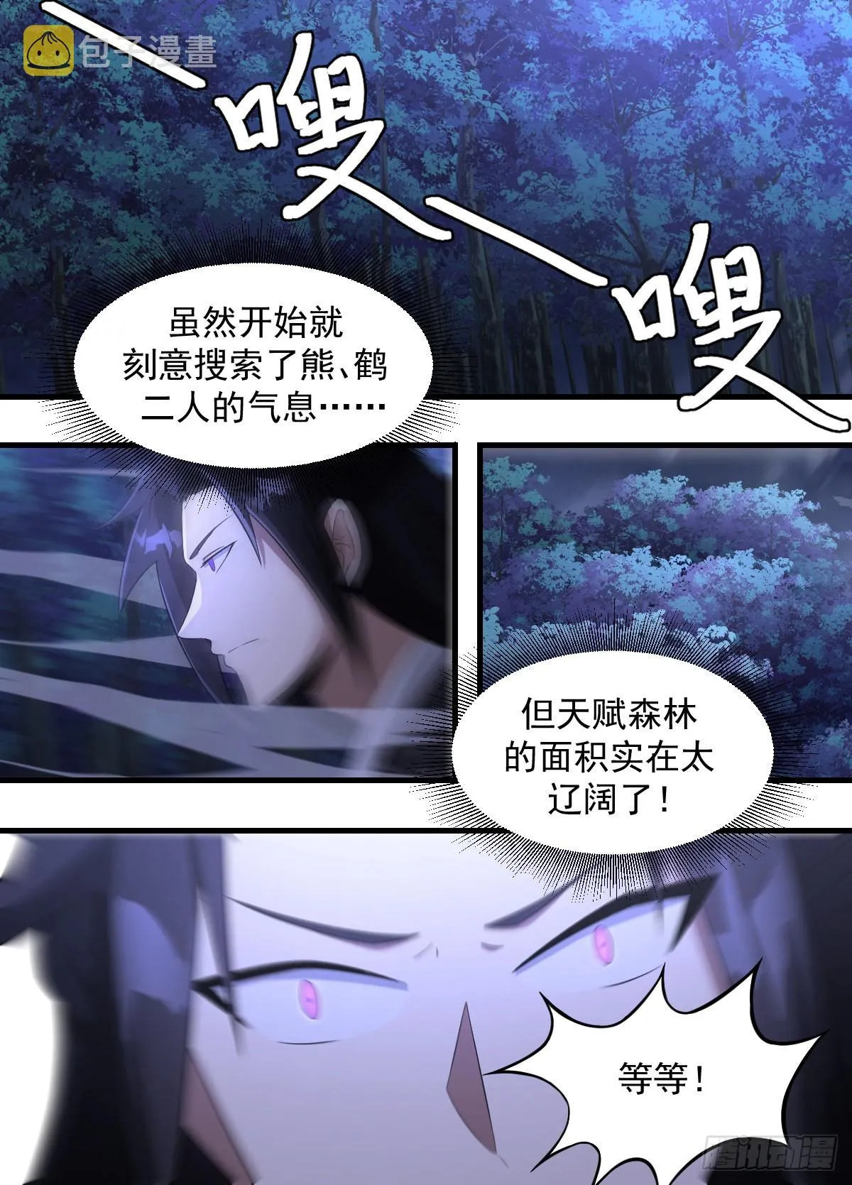 197-突破在即 第11页