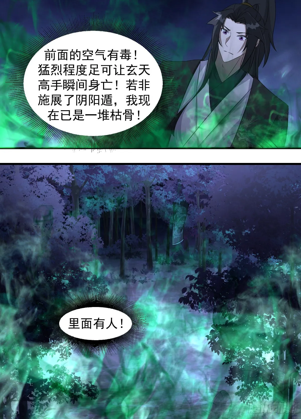 197-突破在即 第12页