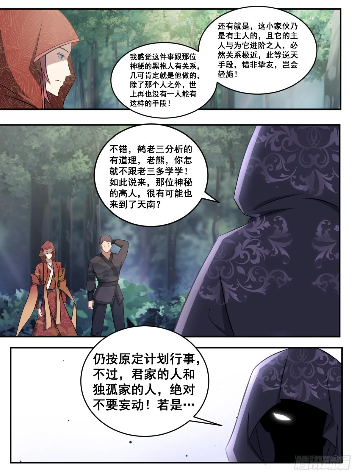 196-三叔统帅 第1页