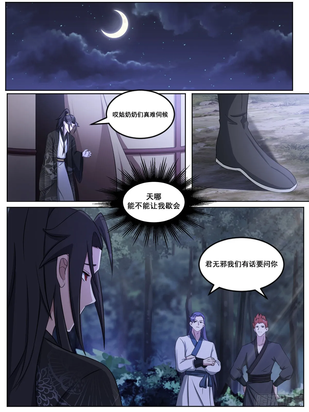 196-三叔统帅 第3页