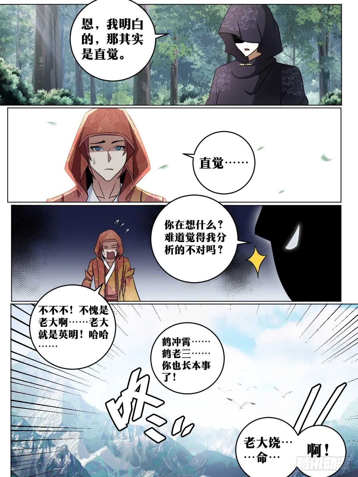 195-八阶幼崽 第2页