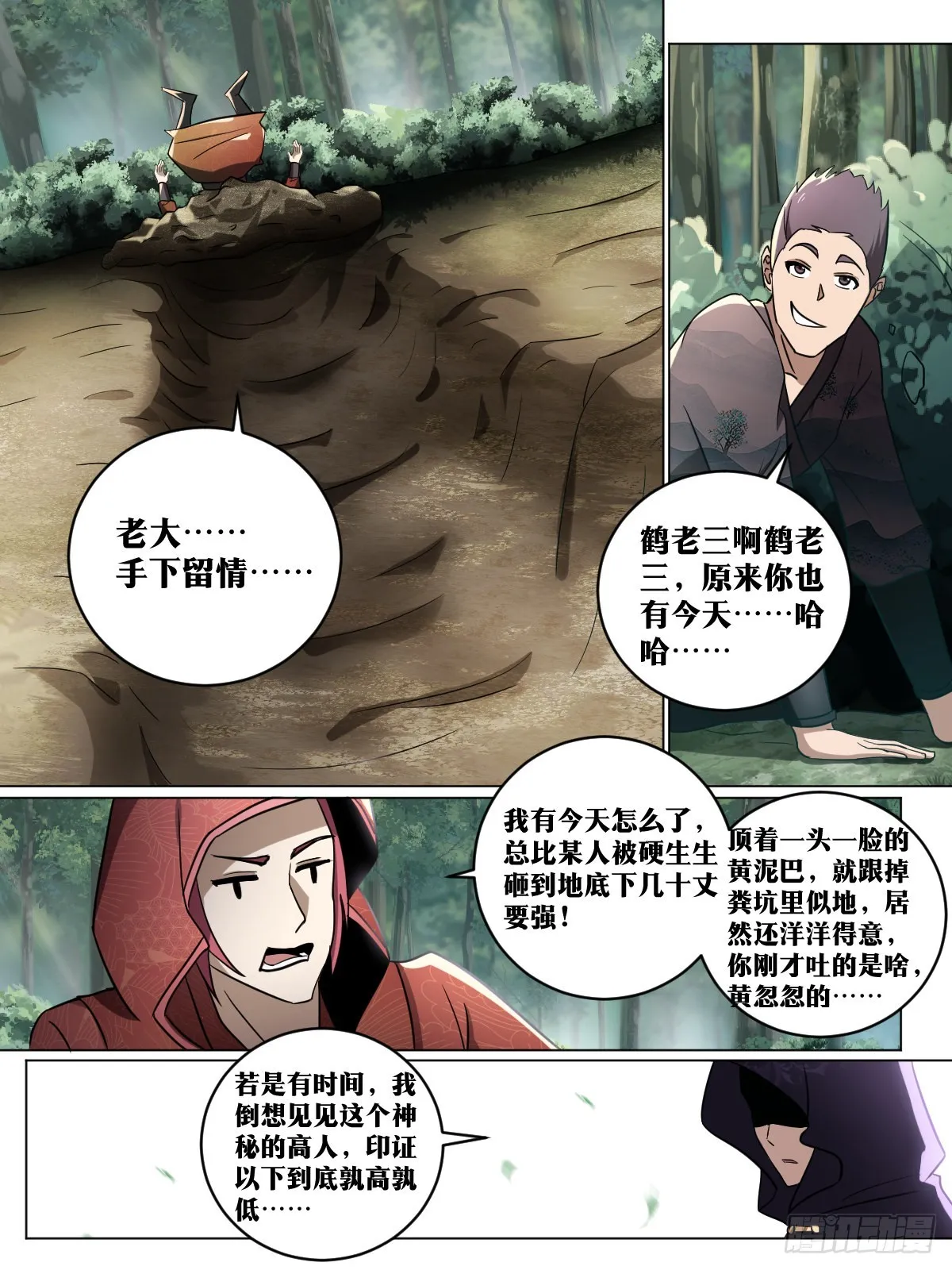 195-八阶幼崽 第3页
