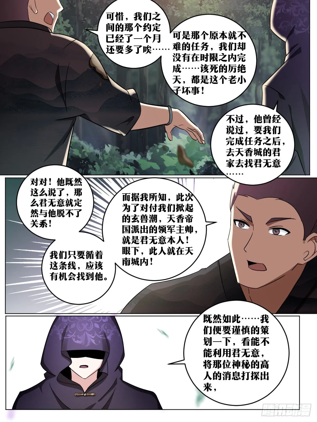 195-八阶幼崽 第4页
