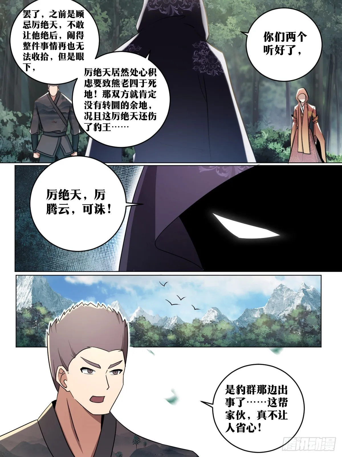 195-八阶幼崽 第6页