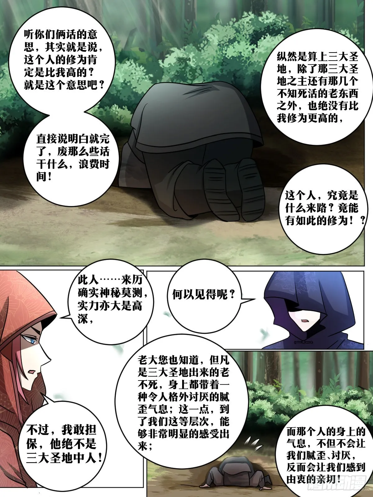 194-熊心豹胆 第2页