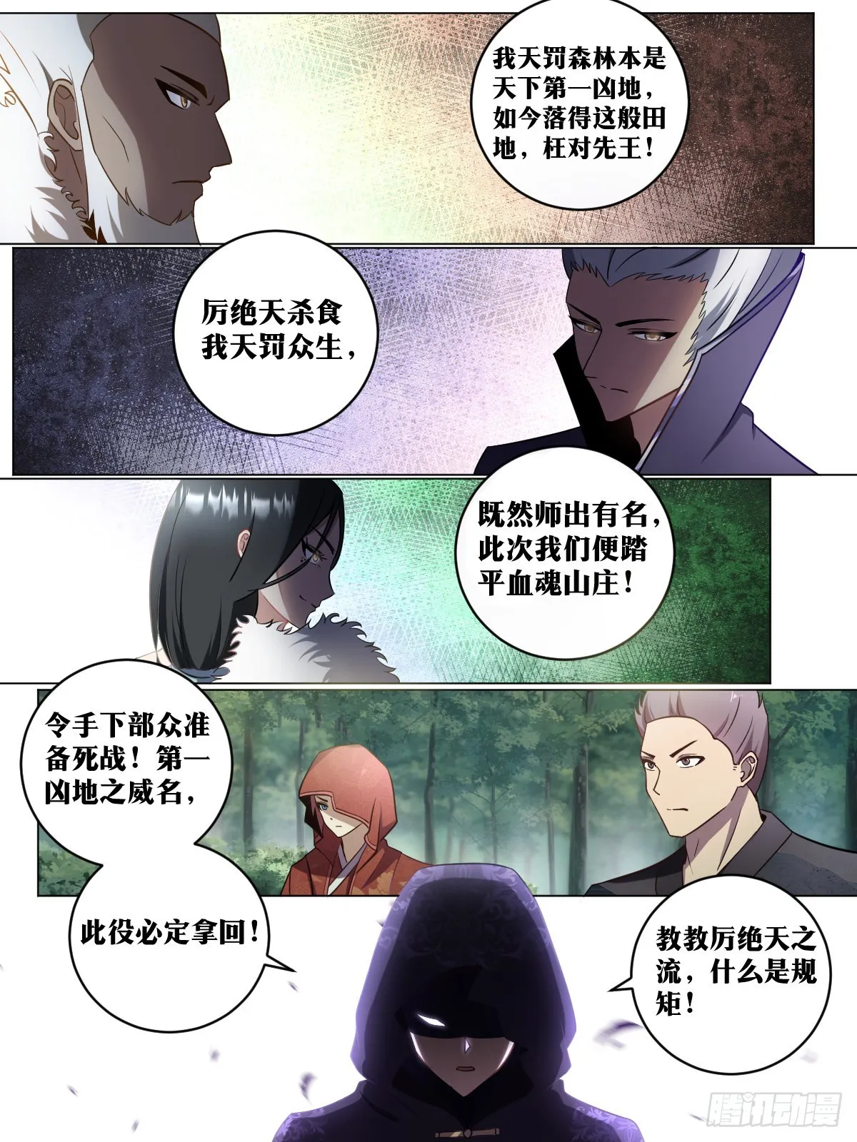 194-熊心豹胆 第9页