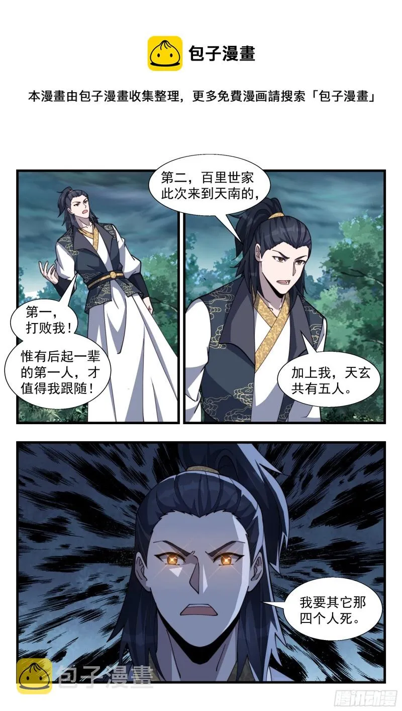 天罚之怒 第1页