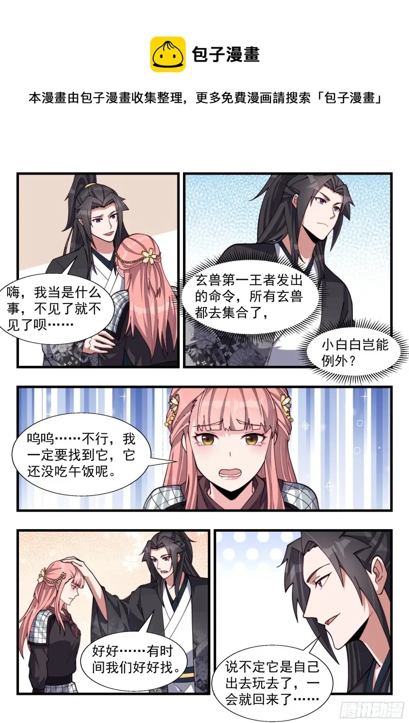 天罚之怒 第5页