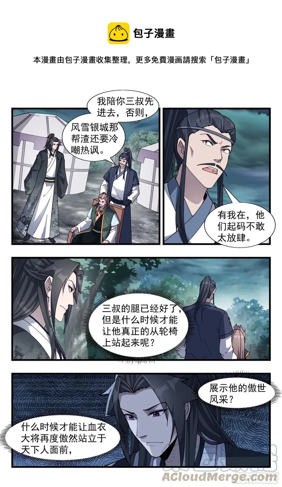 百里落云 第1页
