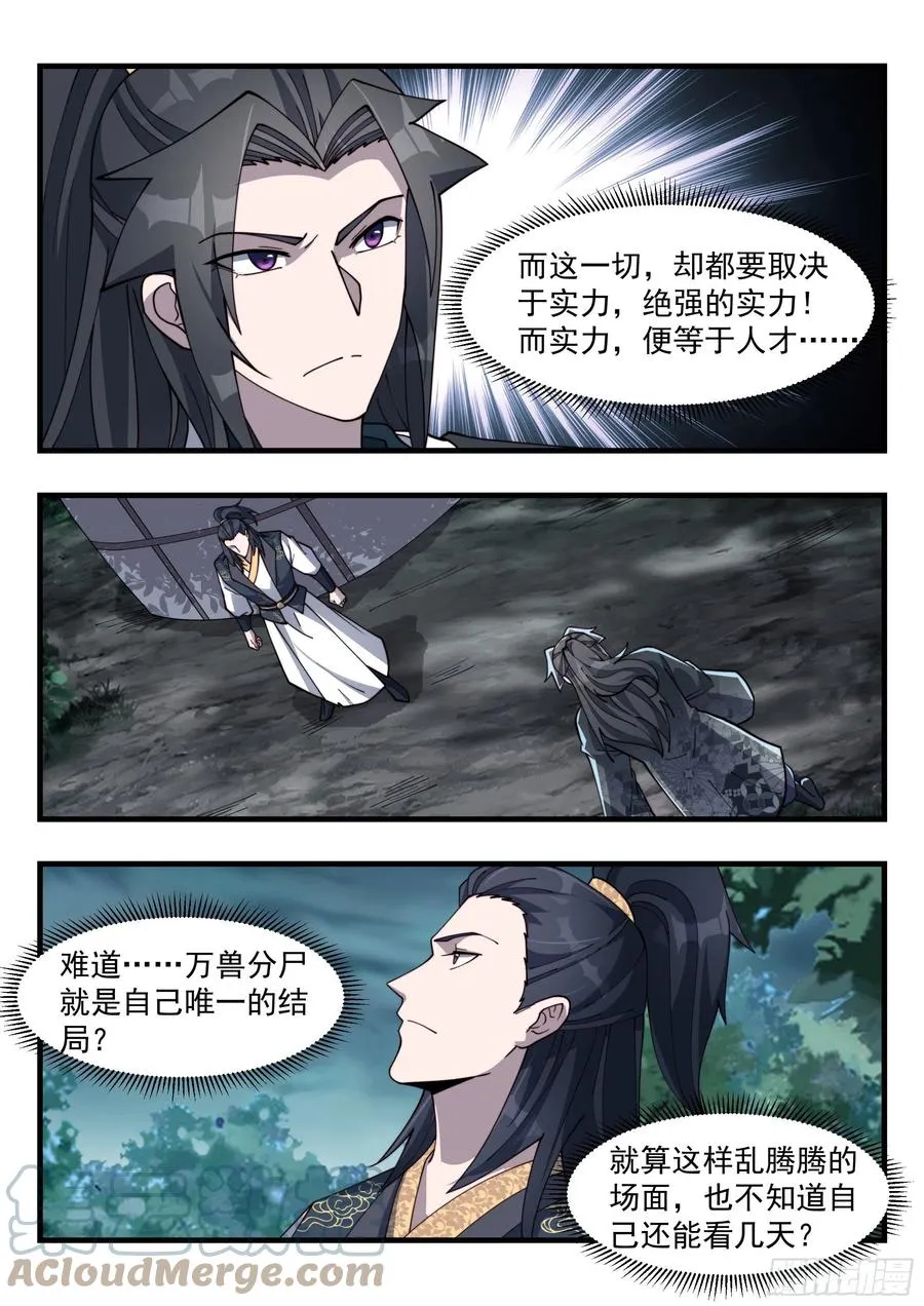 百里落云 第2页