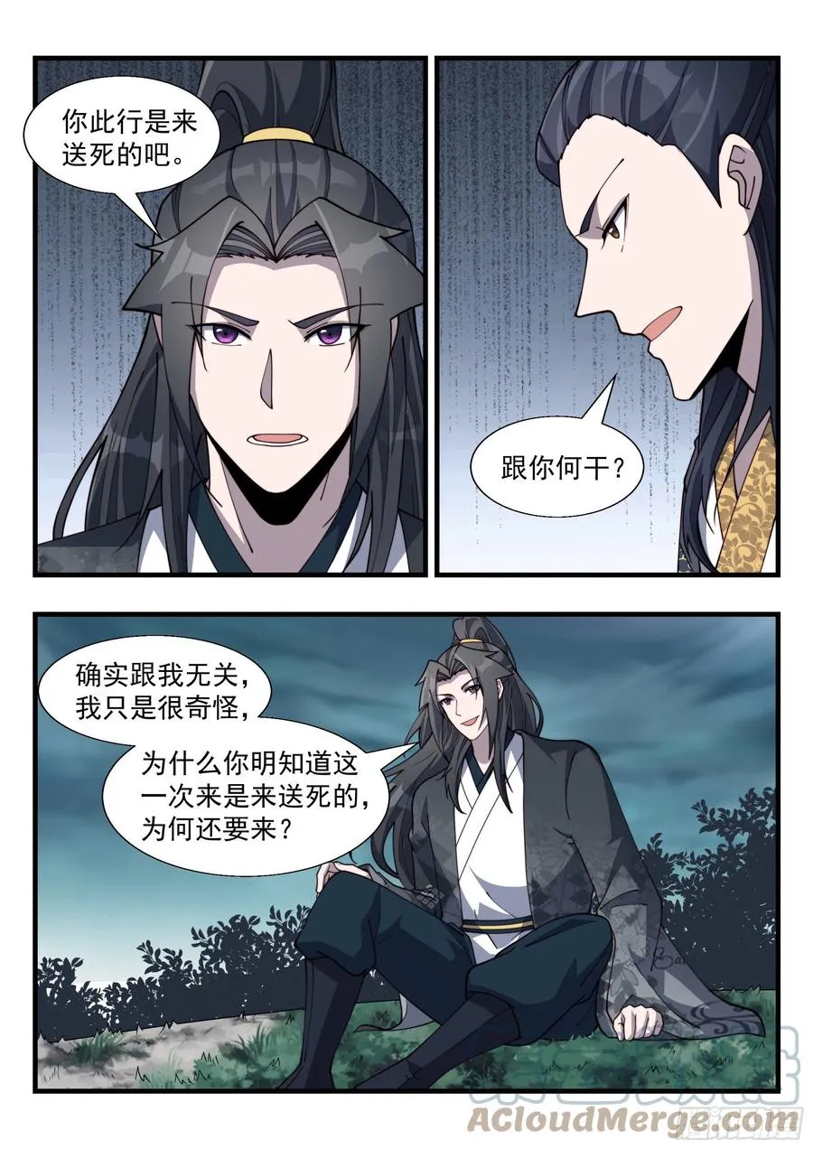 百里落云 第7页