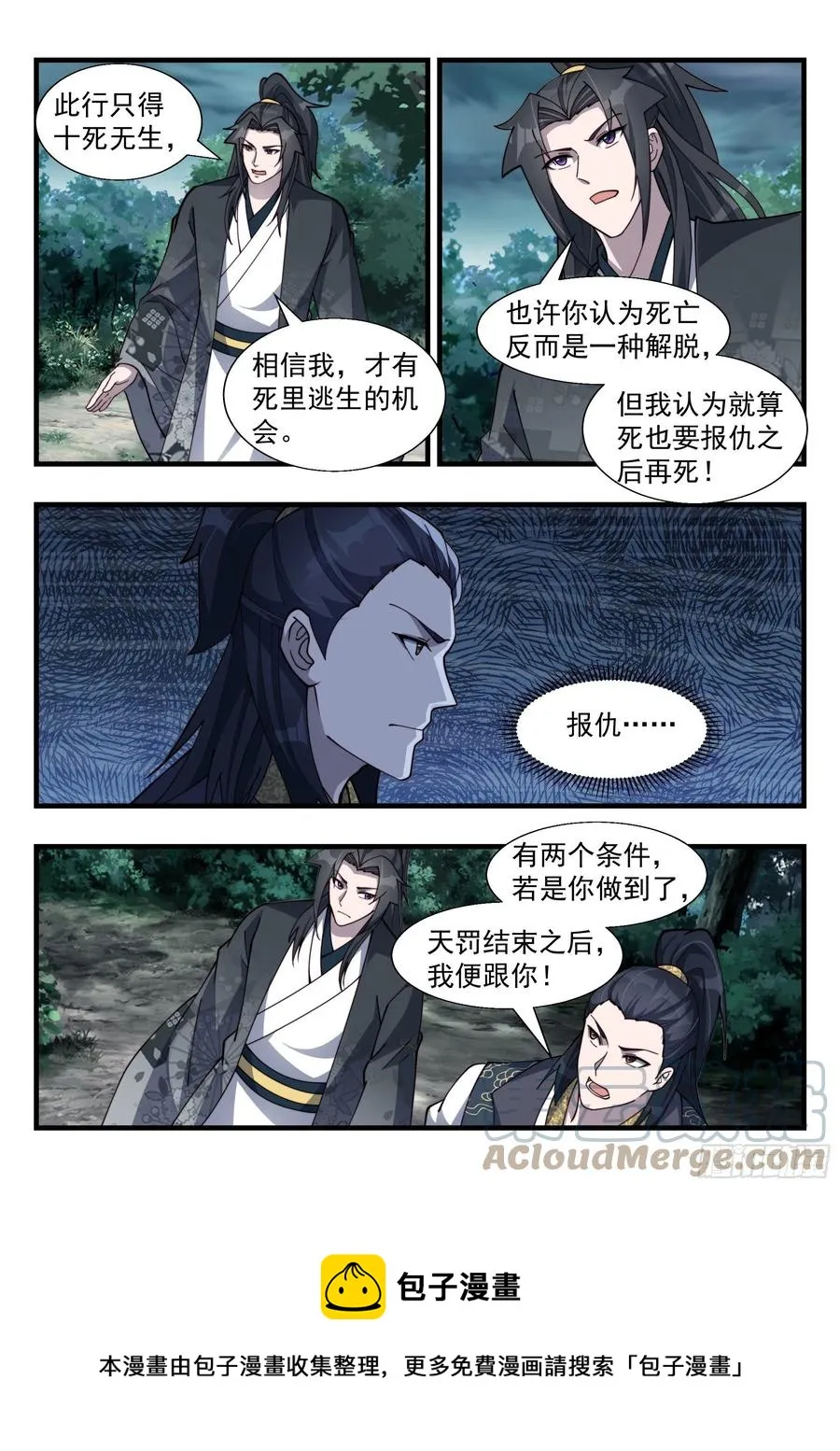 百里落云 第12页