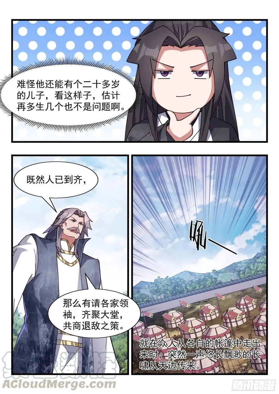 强横的天罚第一人！ 第4页