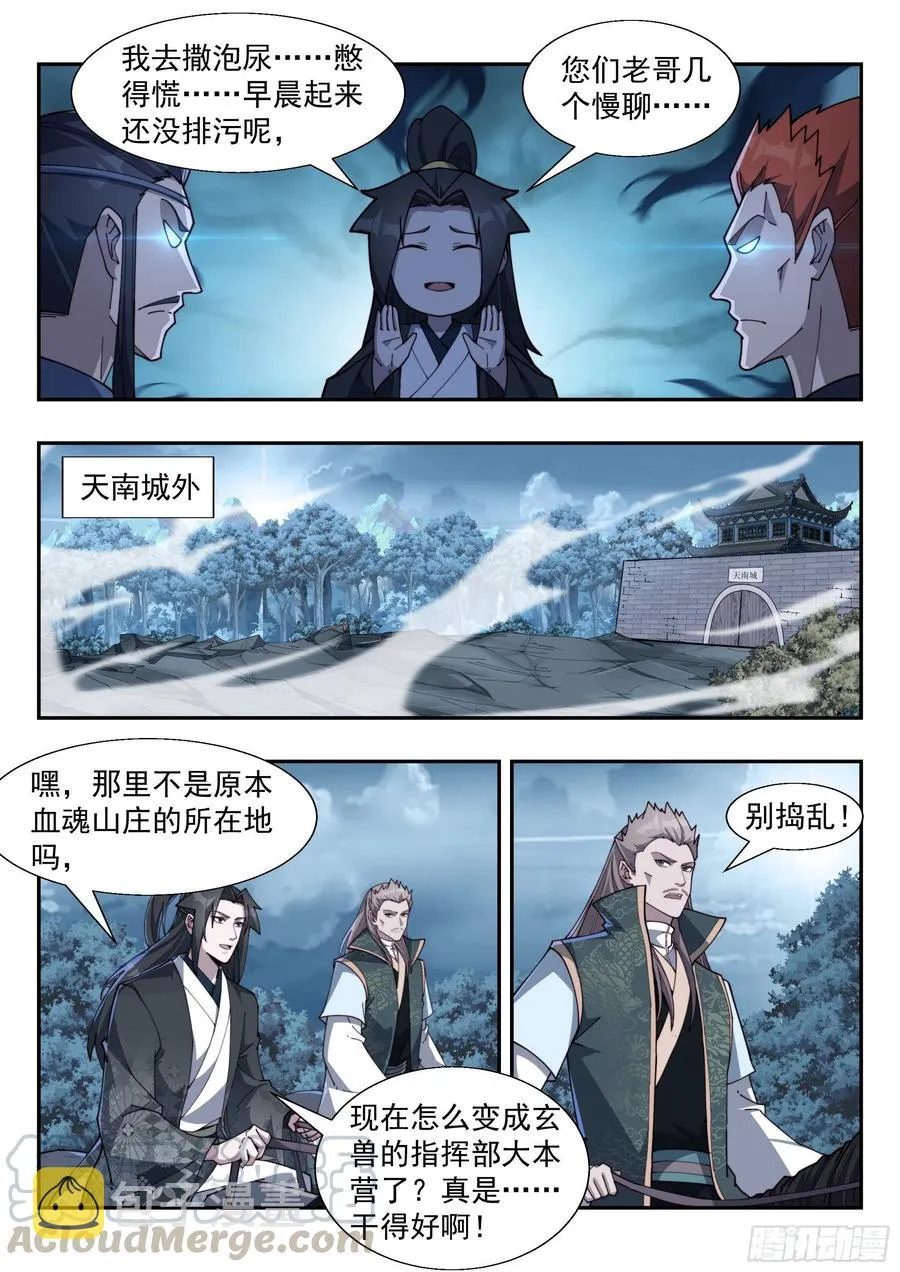 霹雳起天罚 第4页