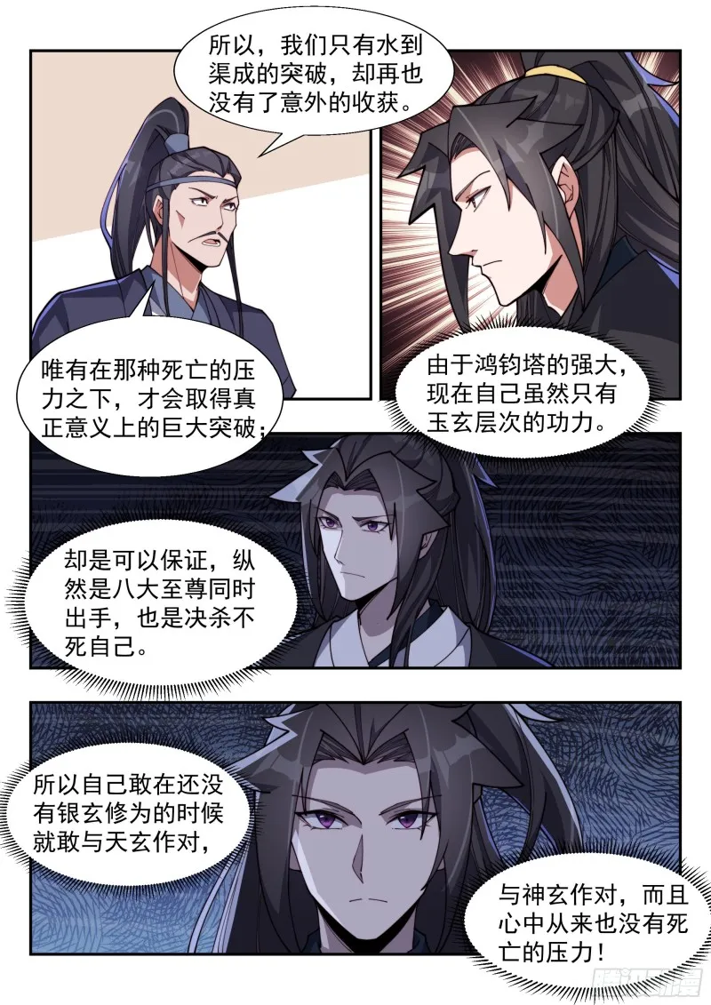 情势严峻 第1页