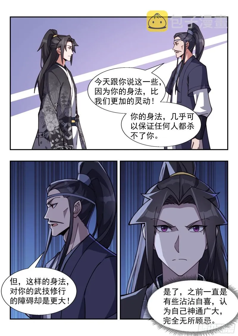 情势严峻 第2页