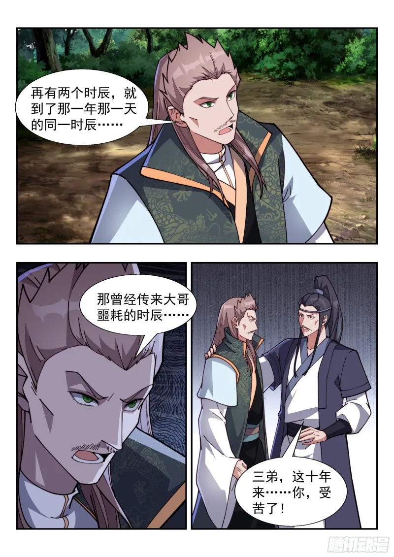 情势严峻 第7页