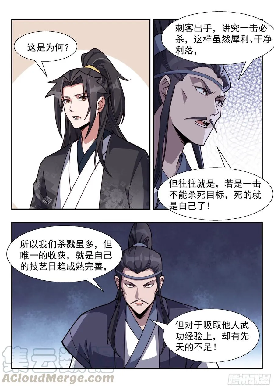 东方问心 第12页