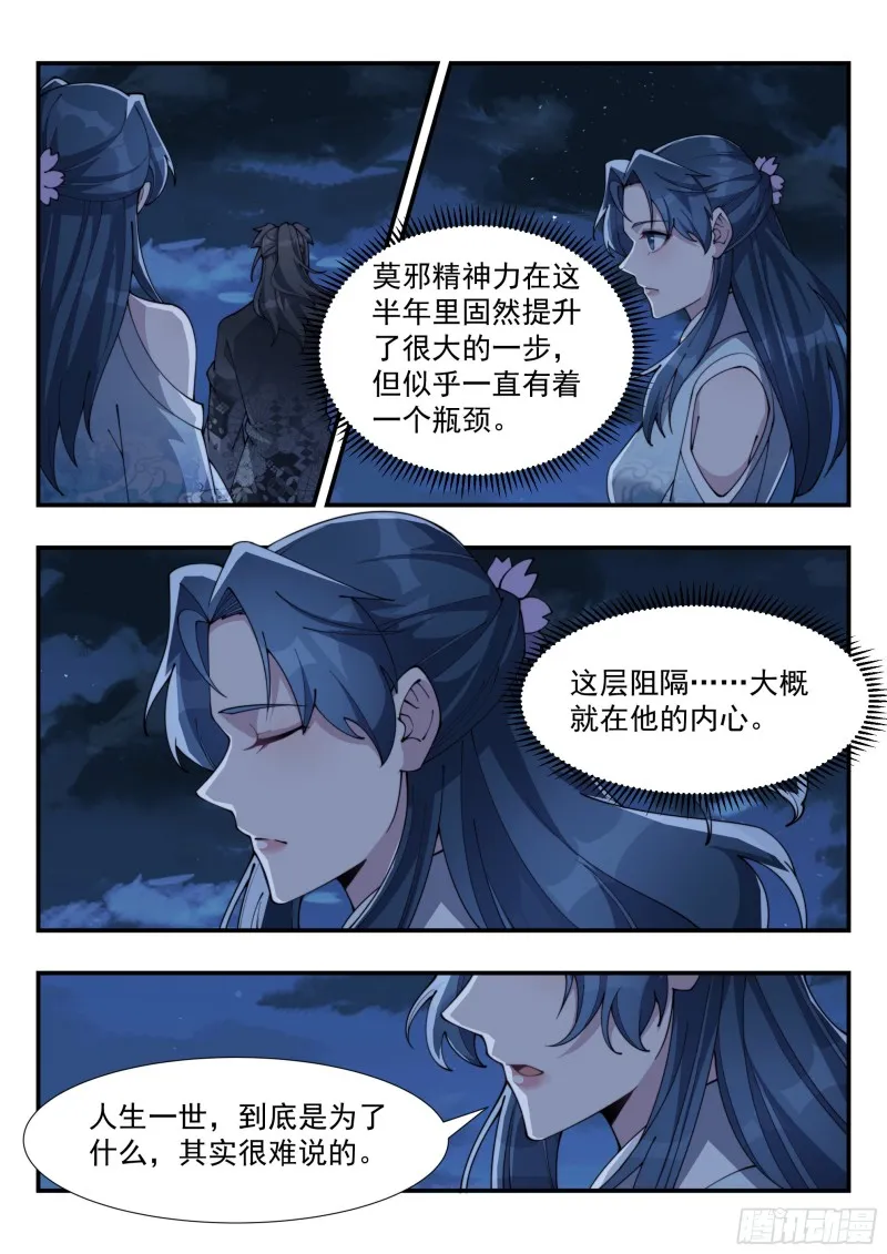 但求无愧于心 第1页
