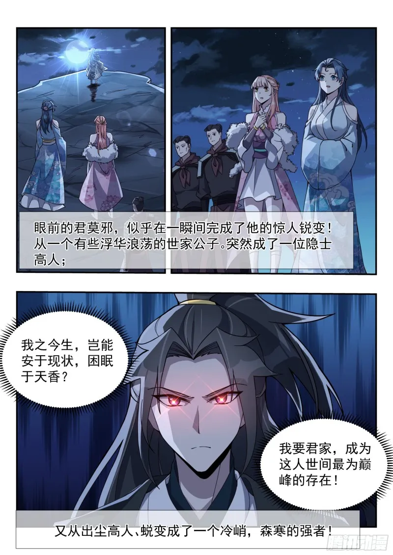 但求无愧于心 第4页